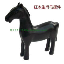 Birthday gift mahogany zodiac horse ornaments three-dimensional carved horse Lu's mahogany crafts