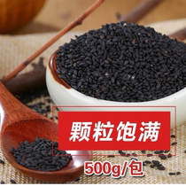 Boiled Ejiao Jiao auxiliary materials Edible freshly fried black sesame fragrant farm produce ready-to-eat hair dry eat half a catty 500g