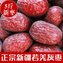 Three pounds of new jujube premium Xinjiang Ruoqiang red jujube gray jujube grade 1 500 grams of gray jujube original ecological zero addition