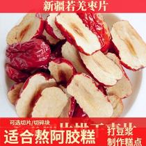 Xinjiang Ruoqiang gray jujube soft slices Jujube strips dried jujube ready-to-eat 500g jujube slices Ejiao cake special main auxiliary material