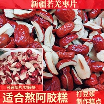 Dried jujube Xinjiang Ruoqiang gray jujube slices Leave-in seedless boiled Ejiao Jiao cake with accessories Fresh thick 500 grams of soft jujube slices