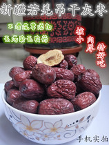 Xinjiang specialty Ruoqiang hanging dry big gray jujube sweet 500 grams of raw ecological uncleaved gray jujube
