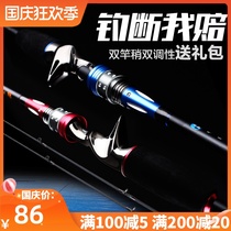Hasdaluya Rod single rod straight handle gun handle gun handle carbon sea pole special double rod slightly ml adjustment Road Asian rod fishing rod