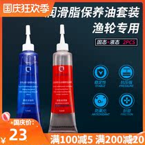 Hasda fishing reel maintenance oil raft wheel water drip wheel spinning wheel drum grease liquid lubricating oil fishing wheel oil