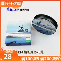 Ellua Expedition PE Hercules Line 4-part Color 4-made Army Green 0-2-6# Lua Special Line Athletic Line