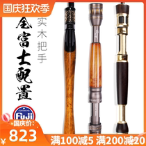 ha si da fa gan carbon micro-leaded 1 2 m stem fishing rod wooden handle soft tail plug section fa gan suit