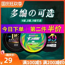HASDA Hercules fishing line PE wire PE wire 9 Editor Main line 100 m import Road Asian fishing line