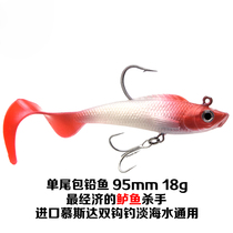 Far cast large gram heavy lead fish capuchin tail Road sub Soft Bait 18g 95mm mousda double hook fishing sea bass