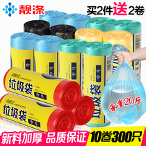10 rolls of 300 beautiful polyester thickened garbage bags color kitchen bathroom household plastic bags medium and large 55*45cm
