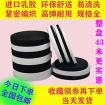 Elastic band wide rubber band flat rubber band black and white elastic band change clothes pants waist big change small artifact pants belt