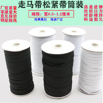 Imported soft elastic rope round flat elastic band Wide walking horse belt beef tendon rubber band black and white pants waist repair elastic band