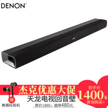 DENON Tianlong DHT-S216 back to sound wall TV projection sound 5 1 surround home living room Home theater