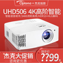 Otto Code UHD506 518 Projectors Home 4K Ultra High Clear 3D Projector Home Theater Smart UHZ716