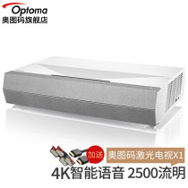 Otto Code X1 Laser TV Projector Machine 4K Ultra High Clear Super Short Charred Home Smart Cinema Projection Throw