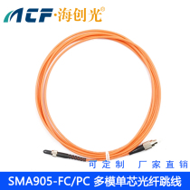 Haichuang Light SMA905-FC ST SC fiber optic jumper 62 5 125 Multimode Single Core 3 m telecom class