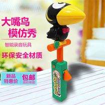Talking tongue-learning toucan dinosaur repeat sound childrens recording toy imitation show tricky confession artifact