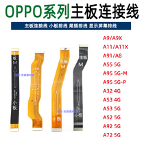 Apply the oppoA8A9XA11XA91A55A95A32A53A52A92A72 motherboard flat cable display connection line