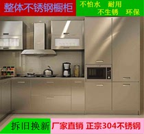 Changzhou stainless steel kitchen cabinet custom overall 304 steel stove kitchen cabinet custom countertop Yixing Taizhou