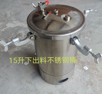 15 liters xia pai shi stainless steel water-in-water multi-color spray gun bucket of paint bucket glue bucket