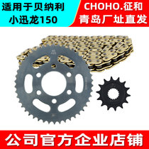 Suitable for Qianjiang Benali Xiao Xunlong 150s motorcycle original sprocket teeth and silent oil seal gold chain