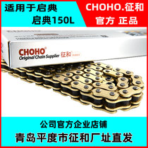 Suitable for Qidan 150L motorcycle sign and original matching high-end thick super mute oil seal gold chain