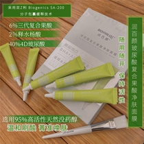 (Run Baiyan special)Brush acid green book Run Baiyan composite fruit acid mask shoot 5 free 1