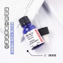 Free radicals scavenger City Wildling Dr. Fullerene Essence 10ML Anti-Oxygen King Two