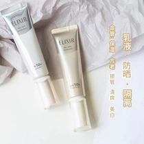 Sunscreen Isolation Lotion Three-in-one Elixir Gold tube sunscreen Silver tube Sunscreen SPF50