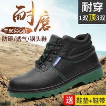 High-help labor insurance shoes Mens Four Seasons Insulation light old steel plate anti-smashing and anti-puncture kitchen chef work Winter