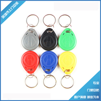 ID Card Key Buckle ID Door Forbidden Card Smart Card ID Card Sensing Exam Attendance Card ID Buckle Card