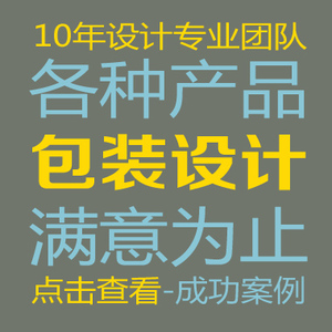 包装设计产品彩礼盒刀版模切系列食品包装袋纸