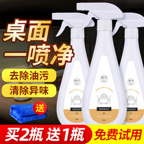 Wipe the table cleaner Desktop spray stains Hotel to remove oil desk Restaurant descaling spray decontamination artifact