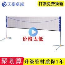 Simple folding badminton net frame portable standard outdoor competition Net Post household ball rack