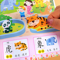 Literacy King Sticker Book Sticker Art 0-2-3-4-5-6-year-old childrens puzzle early education enlightenment cognitive learning book