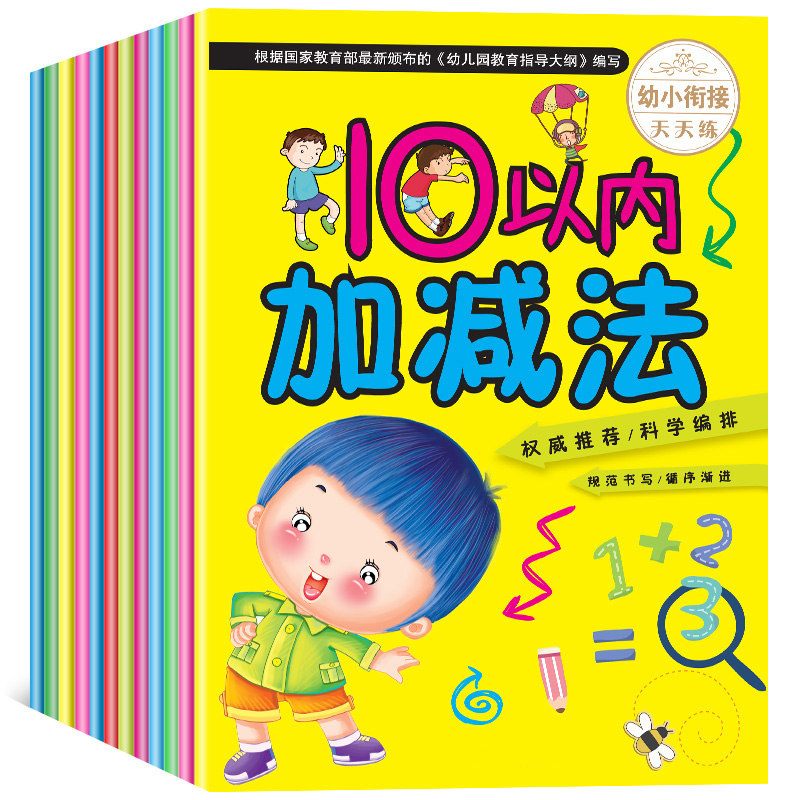 儿童学前汉字拼音数字描红本幼儿园全套幼儿写字练习册练字本字帖产品展示图5