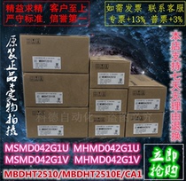 Panasonic 400W drive MBDHT2510E CA1 E02 motor MHMD042G1U 1C 1V one year warranty