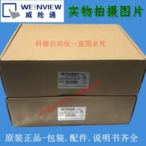 Weillon MT6056i Willen touch screen MT6056iV 1EV MT6056iV 2EV new warranty one year