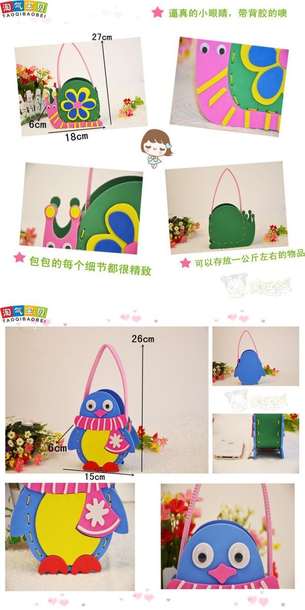 儿童eva手工贴画包包幼儿园创意diy制作材料宝宝3d海绵纸玩具_7折现价