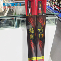 SHIMANO SHIMANO 21 polar fishing rod hard-tuned black bream 5 meters 5 3 meters rock Rod Japan original imported