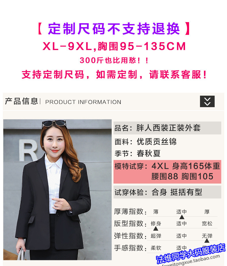 coach的包淋雨了怎麼辦 2020春季女裝職業200斤胖MM西服加肥加大碼白領辦公小西裝外套女 coach的包