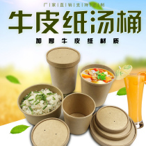 Disposable paper bowl thickened takeaway bag noodle bowl lunch box hot and sour powder round noodle soup bowl with lid commercial customization