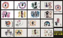 2020 Gengzi Year Han Meilin Zodiac Rat Postcards 18 kinds of 9 pairs of limited tablets