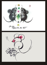 2020 Gengzi year Han Meilin rat Zodiac postcards can make the Gengzi year limit