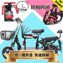 Electric Motorcycle Kids Seat Front Foldable Pedal Battery Car Baby Seat Electric Car Kids Front