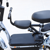 Yadi Emma New Electric Bike Kids Seat Front Battery Car Baby Safety Seat Trolley Kids Stool