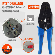 Huasheng tool HS-40J insulated terminal crimping pliers crimping range 0 25-6mm2 wiring crimping pliers