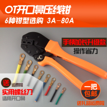 OT open Copper Nose special wire crimping pliers cold press terminal crimping pliers 3A to 80A open wire nose tool