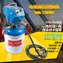 220v electric grease filling machine Electric grease gun 24v UP-20L UP-40L electric injection oil pump