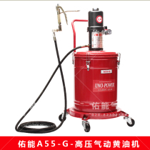 Taiwan pneumatic grease filling machine Pneumatic oiler 30L automatic pneumatic grease grab lubricating oil refueling equipment