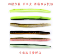 Little crazy Luya noodle worm perch bait Fishing bait bait inverted fishing soft bait Japanese perch bait Texas Wiki Fishing Group